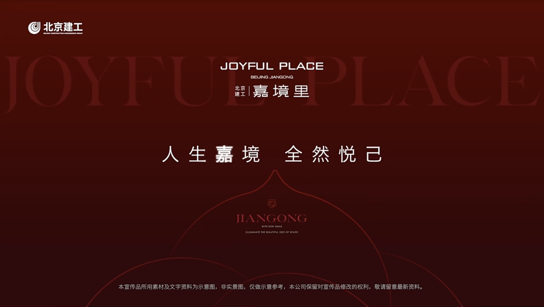 北京新房资讯：北京建工昌平新盘案名公布01