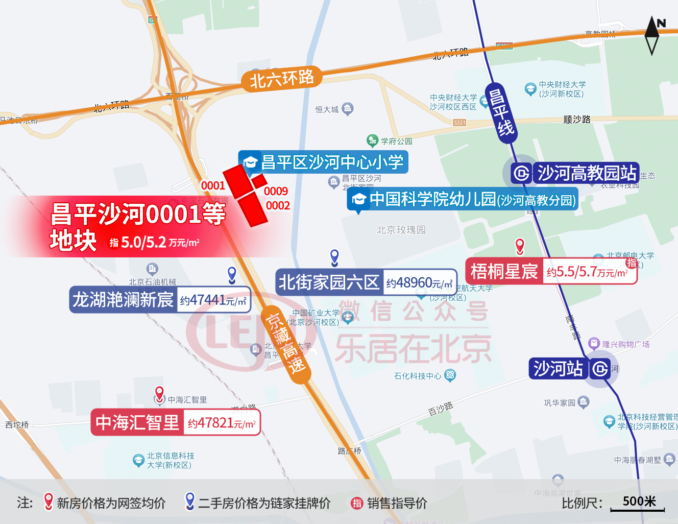 北京新房资讯：北京建工昌平新盘区位示意图