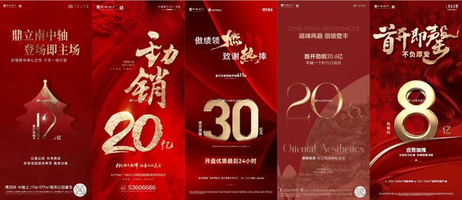 北京新房资讯：中海五盘开盘揽金90.6亿
