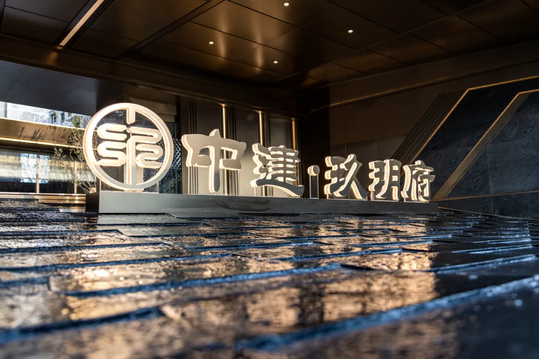大兴新房楼盘中建玖玥府效果图