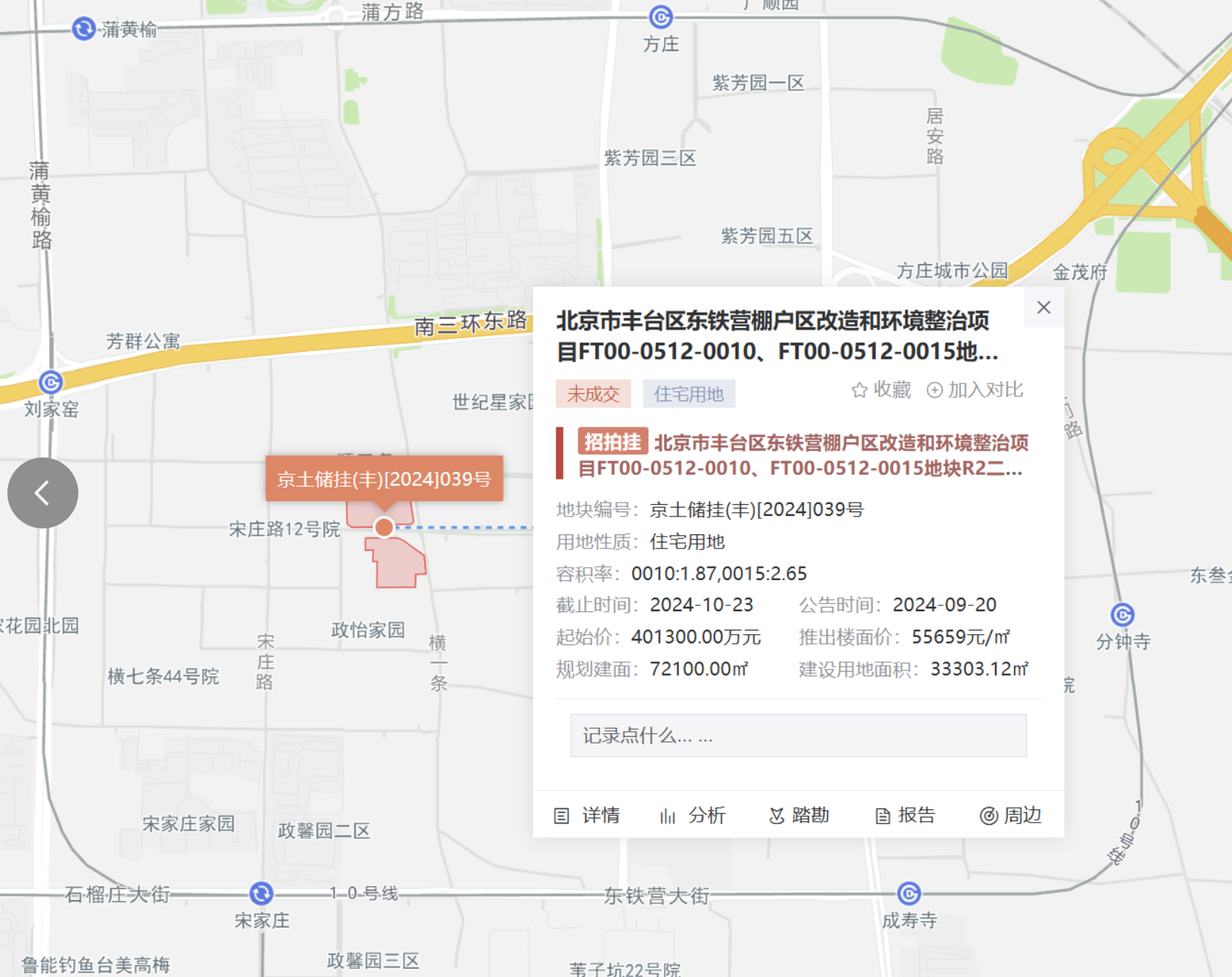 北京新房市场资讯