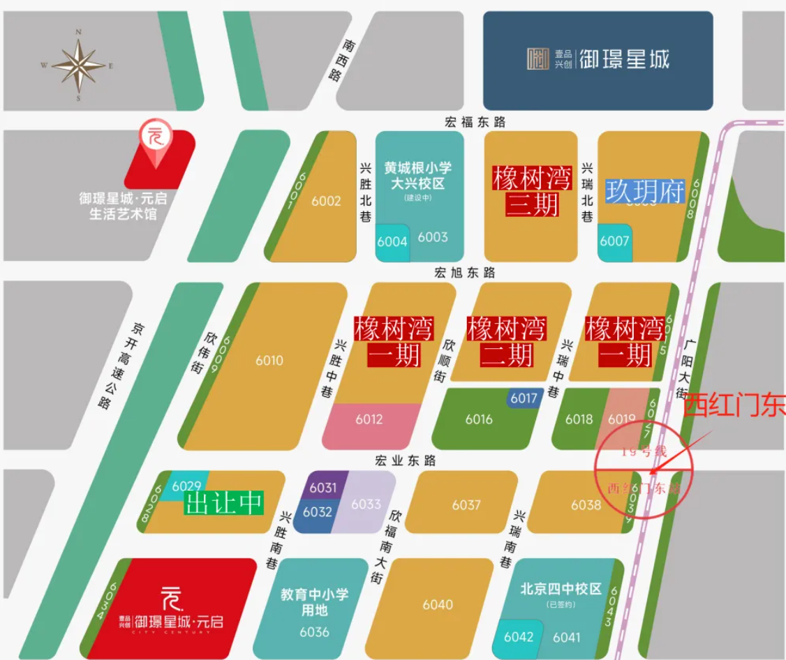 大兴西红门新楼盘御璟星城元启区位图