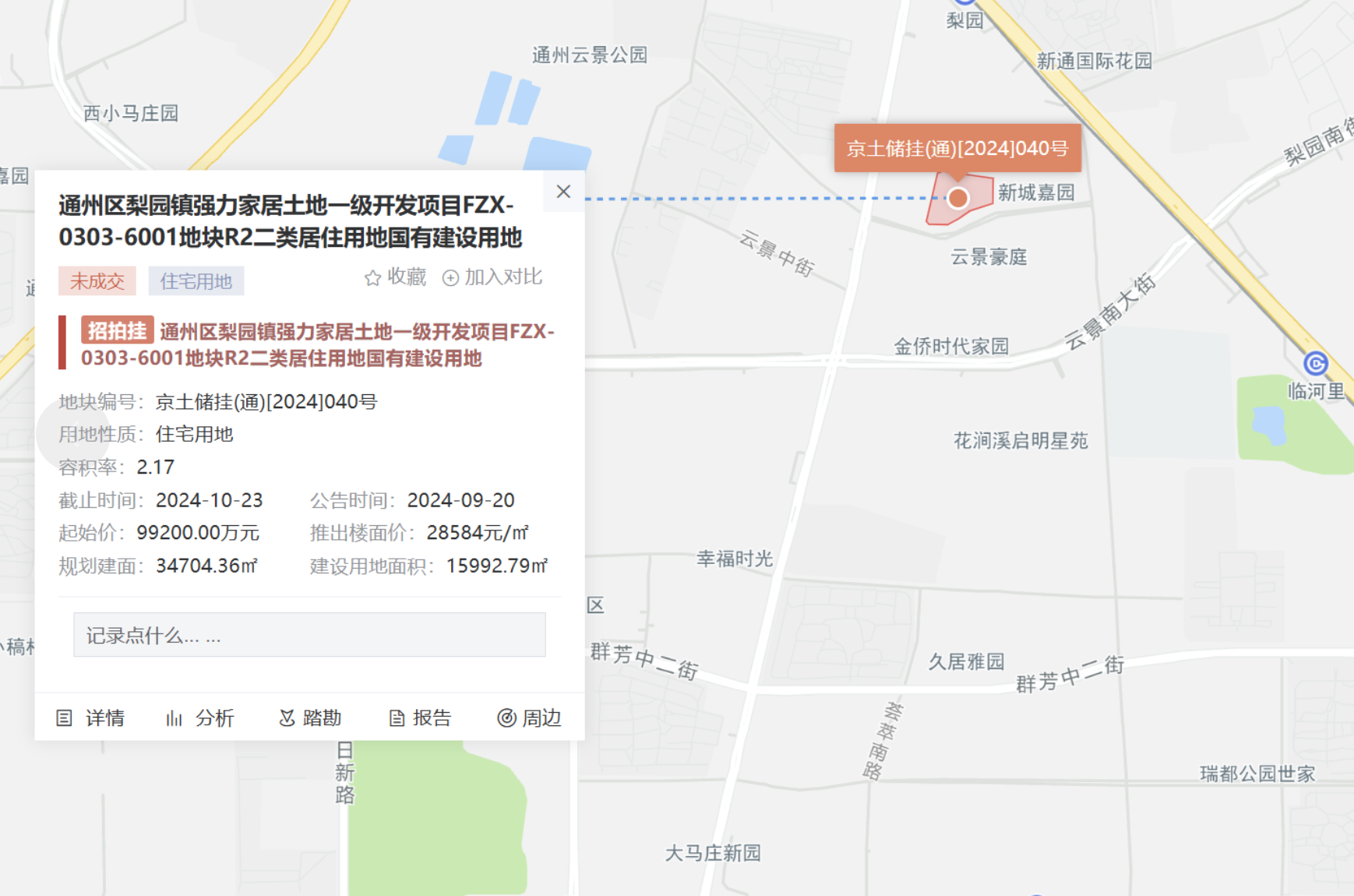 北京新房市场资讯